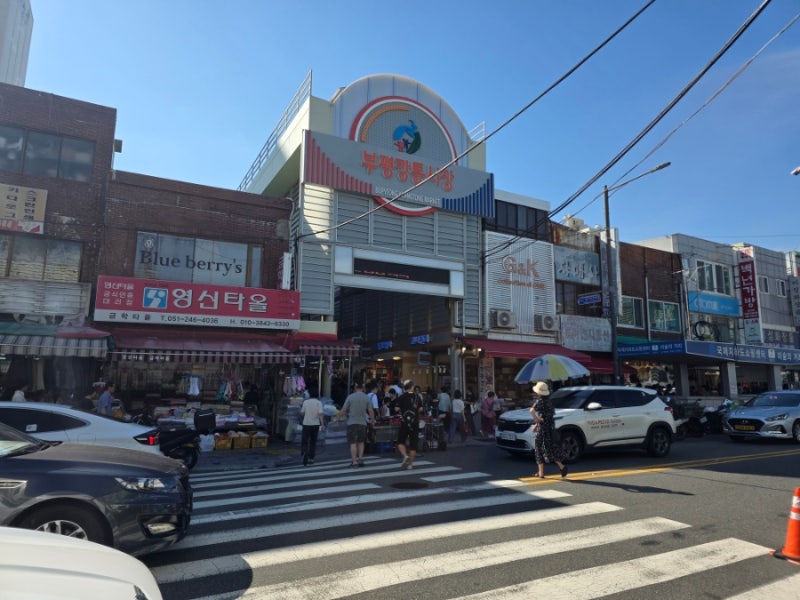부산 국제시장 깡통시장 주차장 위치