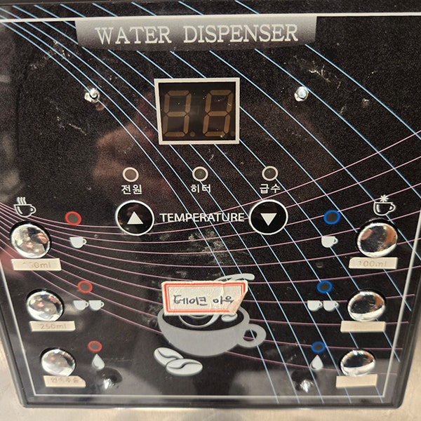 진성 JS-1(JinSung JS-1 Water dispenser) 온수핫워터디스펜서AS 수리 고장(온수디스펜서 전원을 켜면 ....