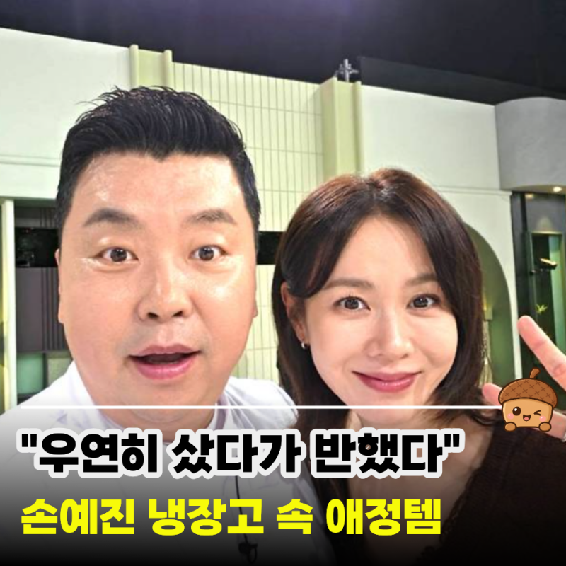 "손예진이 반해버린 돼지감자 깜빠뉴" 품절대란.. 벌써 구하기 힘들어요