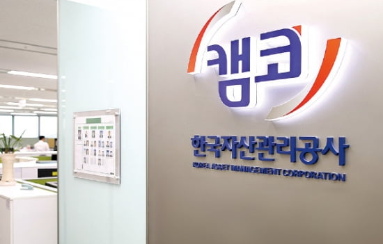 한국자산관리공사 월급 연봉 실수령액 급여 26년 신입 사원 채용 성과급 복지 혜택