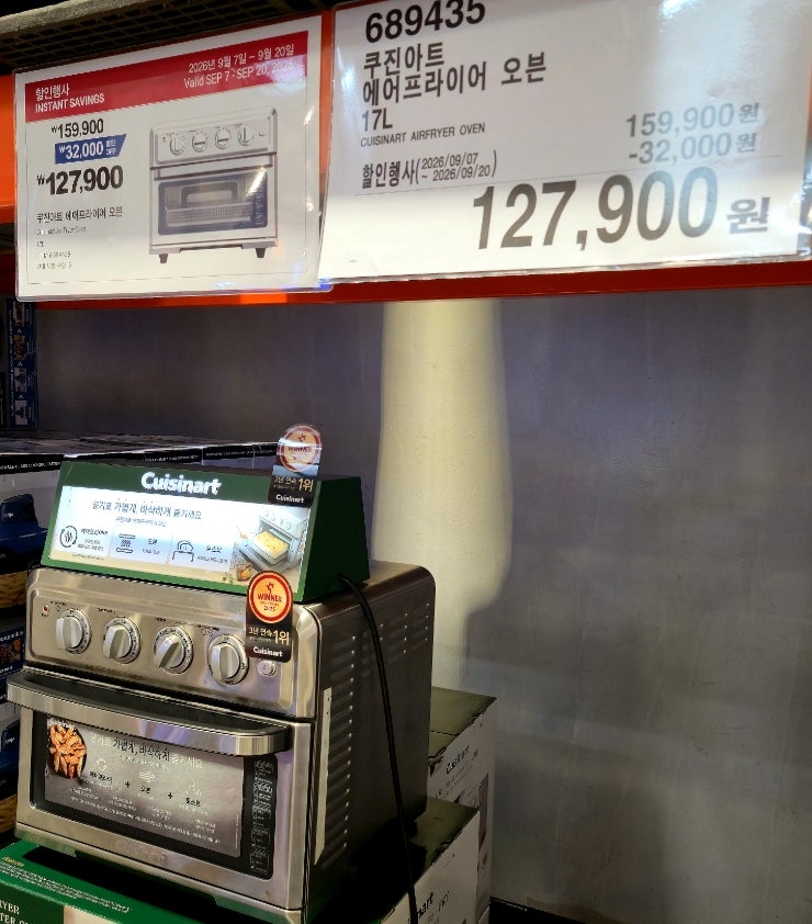 고장났는데 결국 똑같은 걸 또 샀어요 코스트코 쿠진아트 에어프라이어 오븐