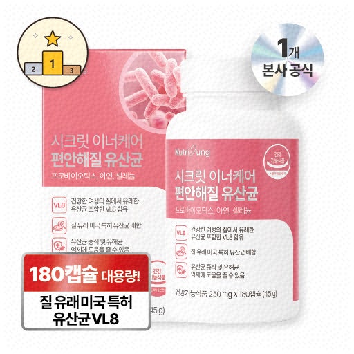 여성 건강 챙기기 좋은 여성질유산균 추천