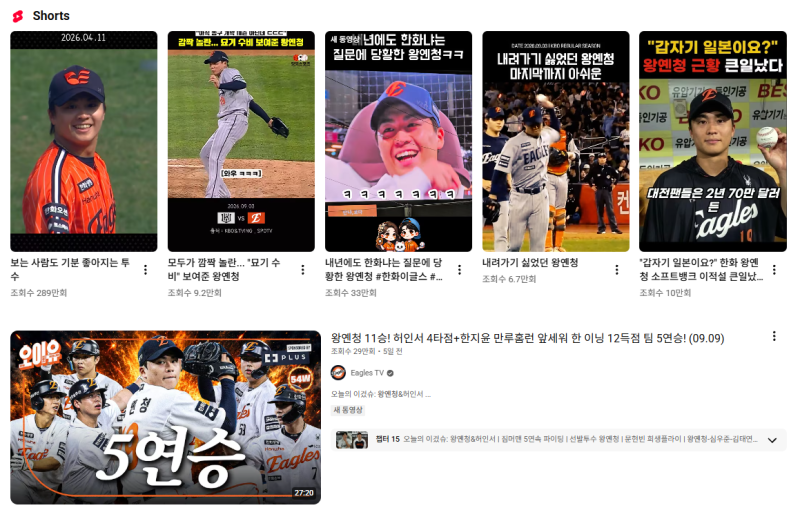 왕옌청 시즌 11승 뒤 15일 KT전, 대만 대표팀 합류 전 마지막 등판일까? ⚾