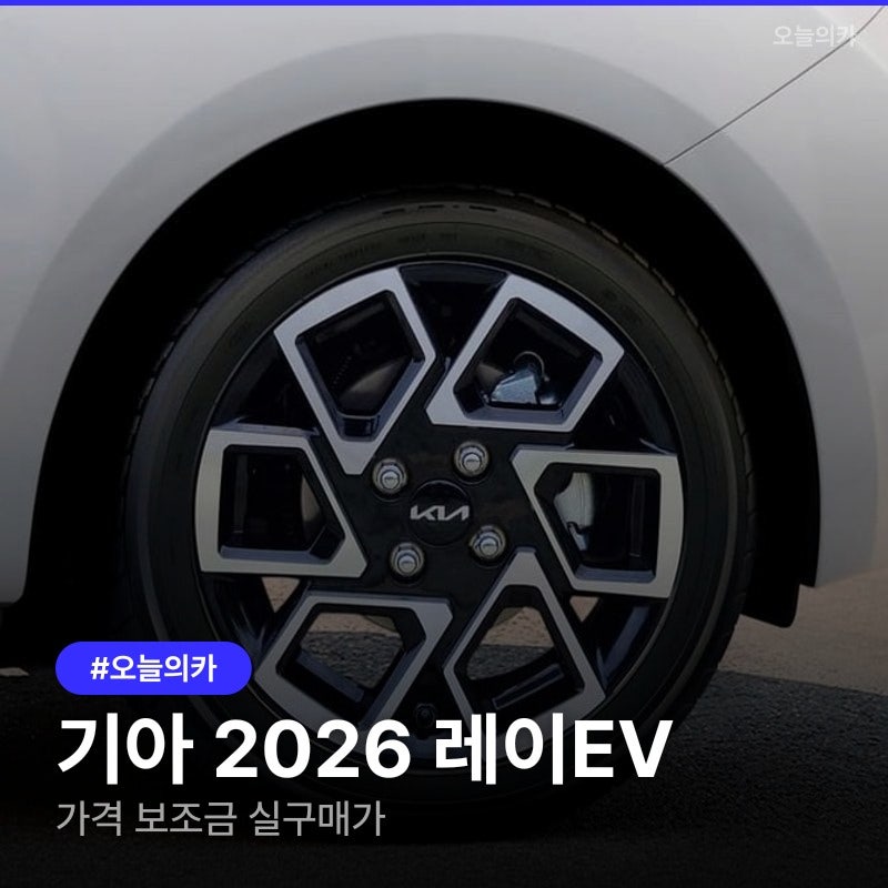 레이가격 받은 차종, ADAS 기능까지 기본으로 들어갔을까?