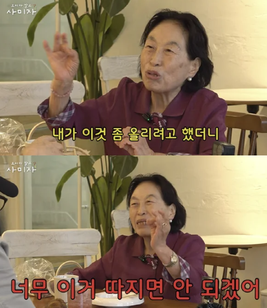 "63년 지기 감싼 우정" 사미자, 전원주 유튜브 출연료 갈등·악플에 직접 남긴 한마디
