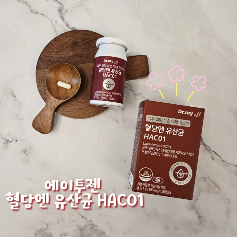 식후 혈당 낮추는법 관리 루틴, 에이투젠 혈당 유산균 추천