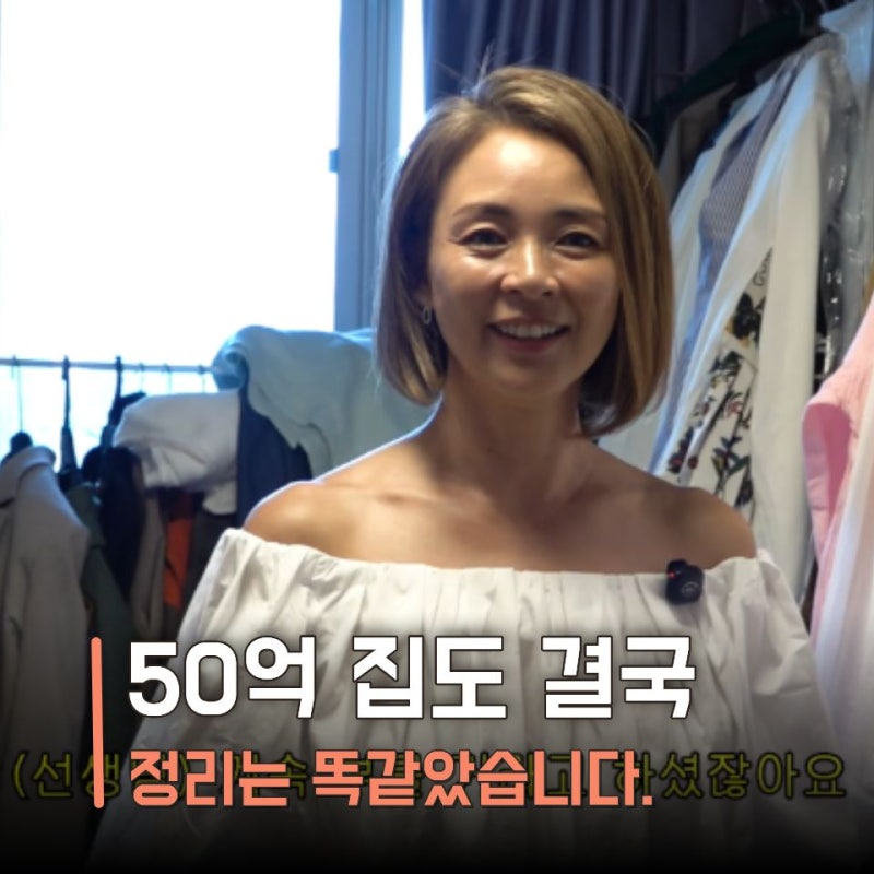 추성훈도 답답해했던 50억 집… 야노시호가 결국 ‘이 사람’을 불렀습니다