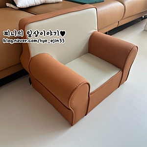 인테리어 망치지 않는 아기소파! 루나스토리 식빵소파 브라운 후기