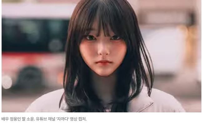 "국민 장인어른 되시겠네" 정웅인 딸들 근황,뉴진스 해린 닮은 둘째 소윤 미모