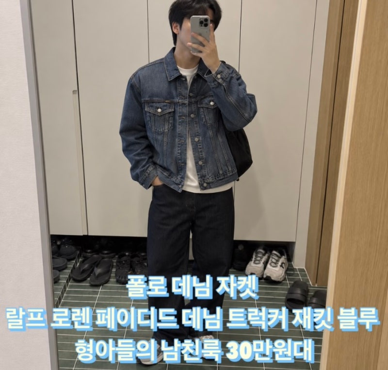 폴로 데님 자켓 랄프 로렌 페이디드 데님 트럭커 재킷 블루 형아들의 남친룩 30만원대