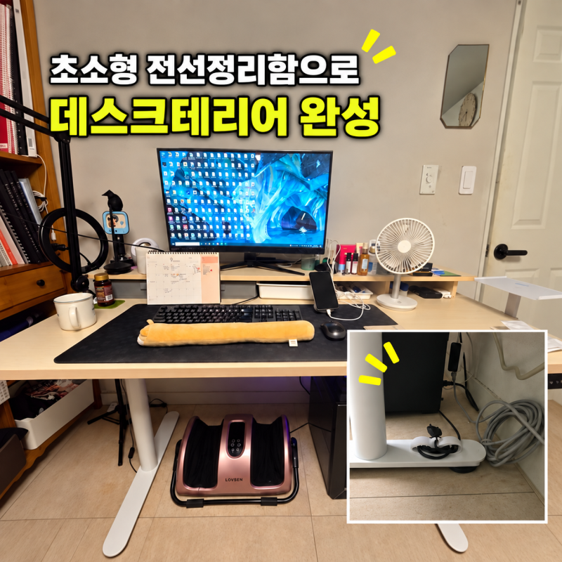 벽걸이티비선정리 케이블타이 전선정리함 크람호텔 실리콘 와이어 클립으로 데스크테리어