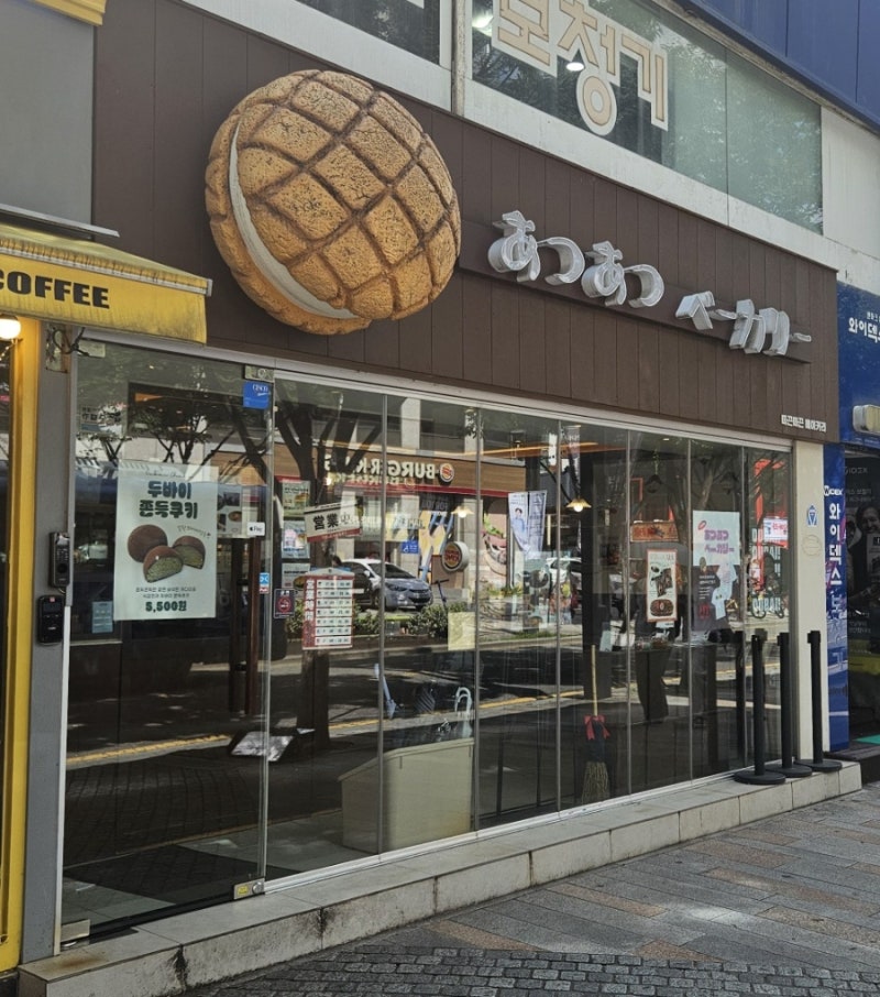 대구 동성로 야끼소바 빵 맛집 - 따끈따끈 베이커리 (내돈내산 찐 후기)