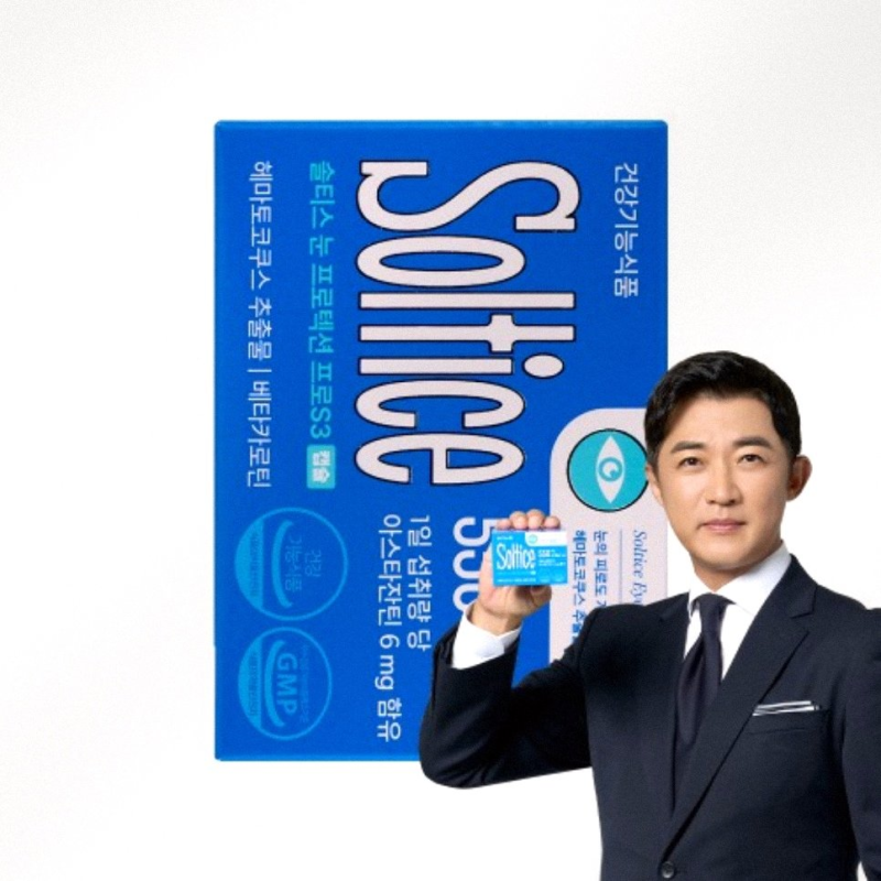 솔티스 눈 프로텍션 프로S3 솔직한 후기 눈 피로 영양제 추천해요~