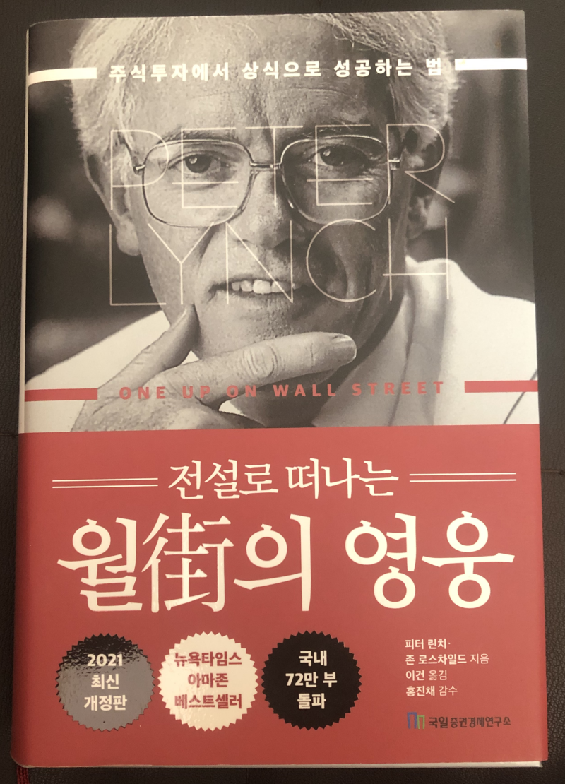 주린이 주식 책 추천 TOP 7 | 존리·김승호 추천 도서로 시작하는 왕초보 주식 공부법