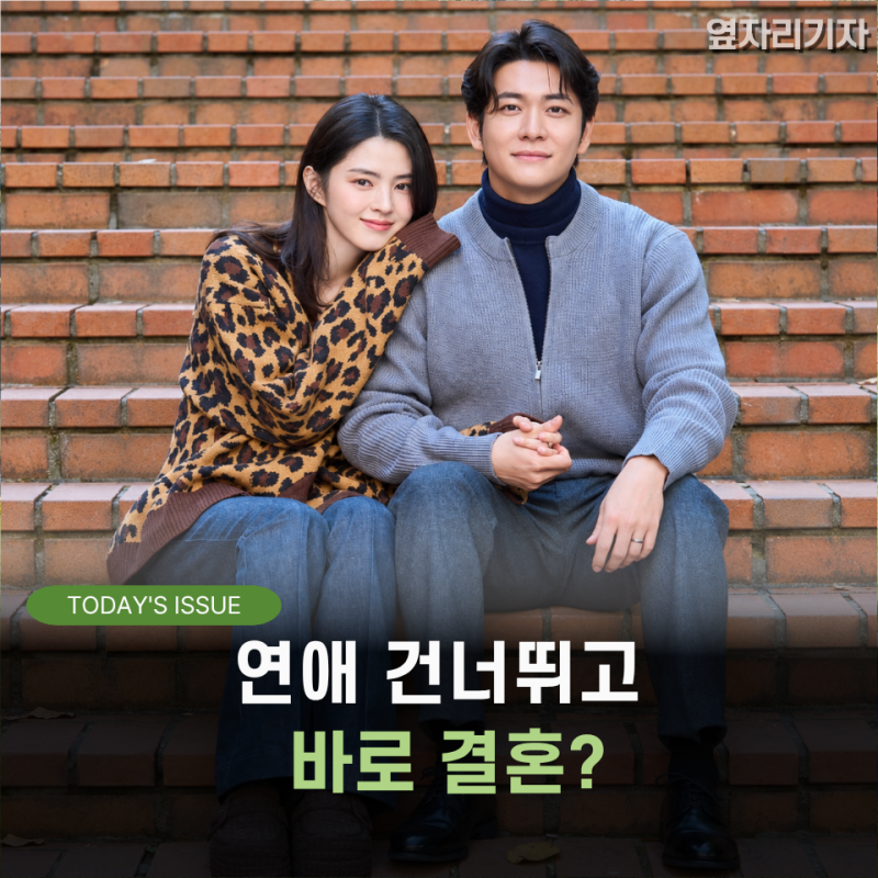 「熱愛説かと思ったら結婚説？」カン・テオ♥ハン・ソヒ、手を繋ぐ姿がキャッチ。二人はいつから？