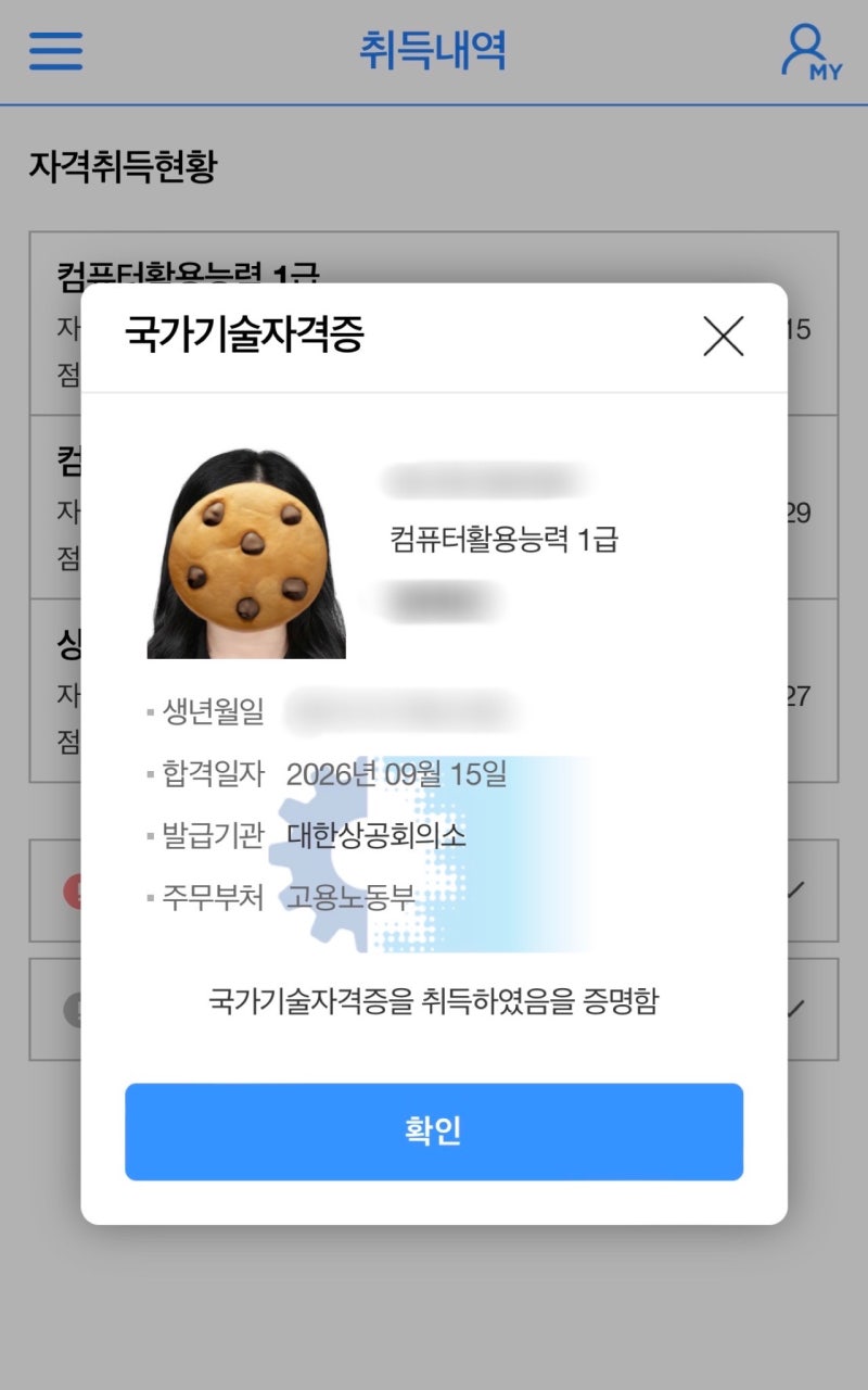 [✏️] 3주만에 컴활 1급 실기 딴 공부법 | 노베이스, 유동균X, 광고X