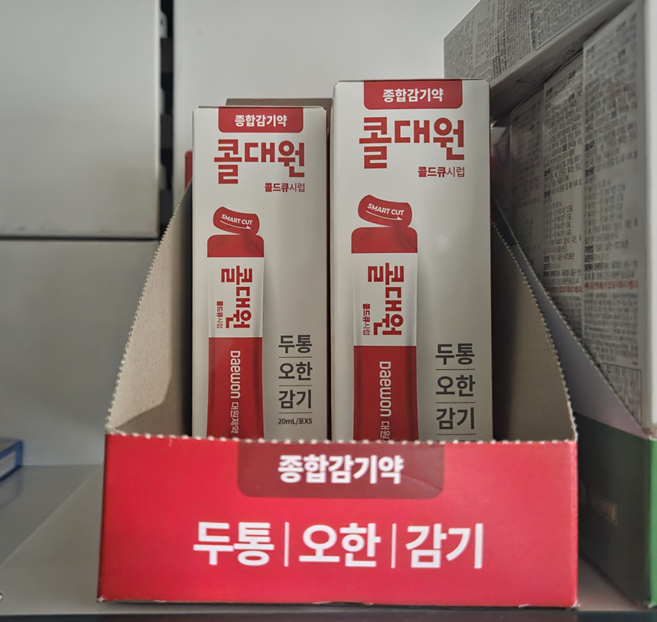 콜대원 빨강·파랑·초록 차이｜콜드큐·코프큐·노즈큐에스 복용법