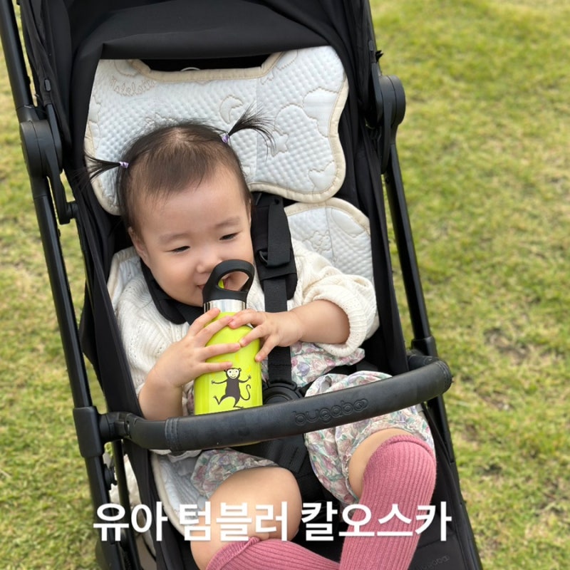 유아 텀블러 어린이집 텀블러로 사용하기 좋은 칼오스카 스텐빨대물병