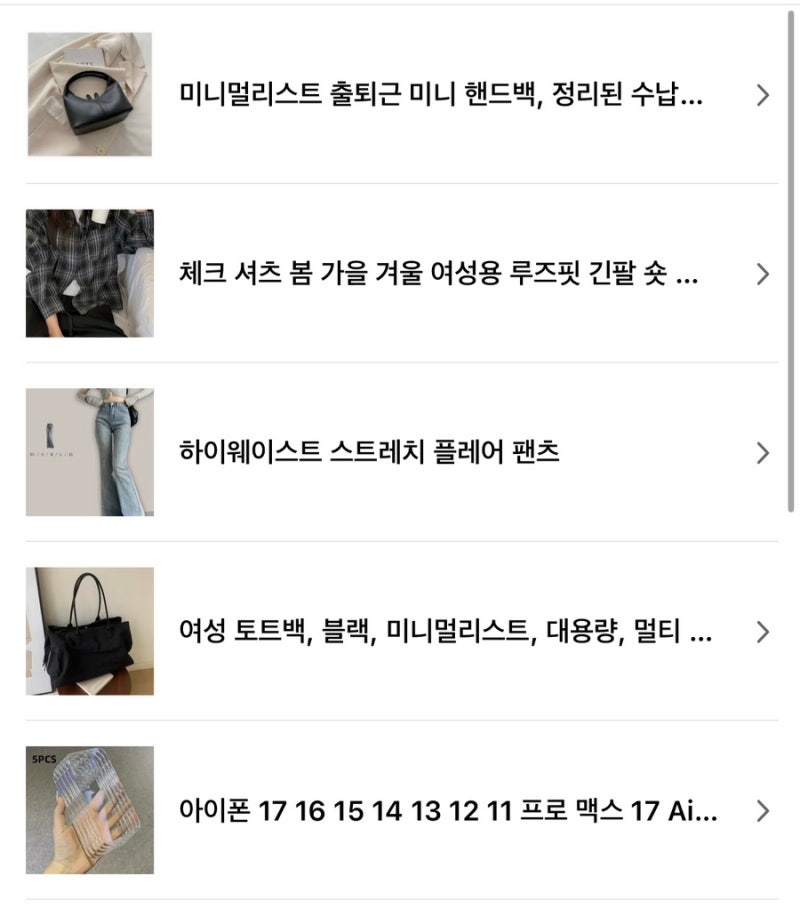 Temu 테무에서 9만원 쓴 후기 (핸드폰 케이스도사 아이패드 케이스도 사 치마도 사 체크셔츠도....