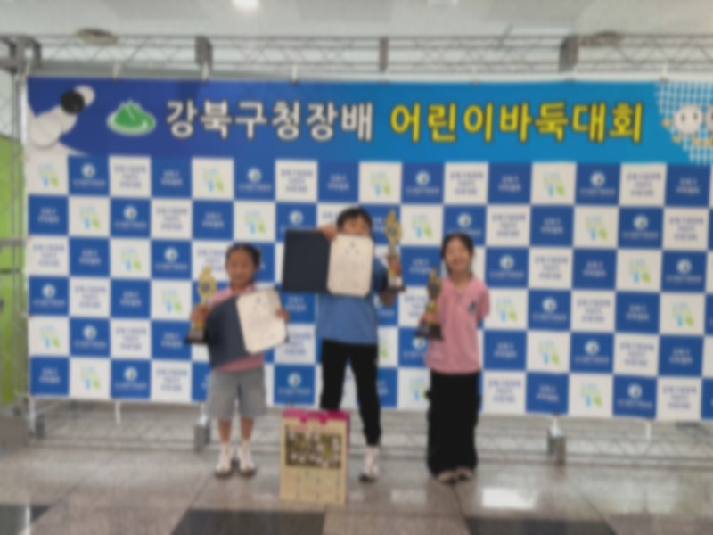 2026 강북구청장배 어린이 바둑대회 | 이세돌바둑학원 양주옥정점