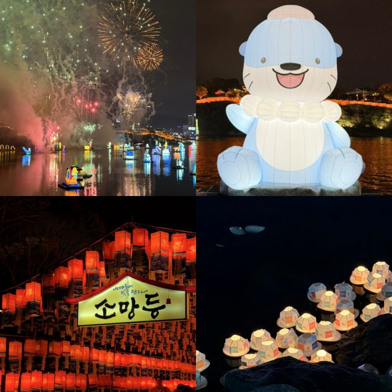 2026 진주남강유등축제 일정, 불꽃놀이·드론쇼 날짜 총정리