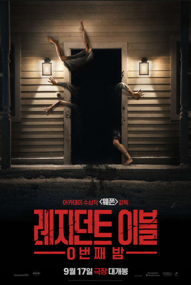 레지던트 이블 영화 순서·OTT 총정리, 1편부터 0번째의 밤까지 보는 순서