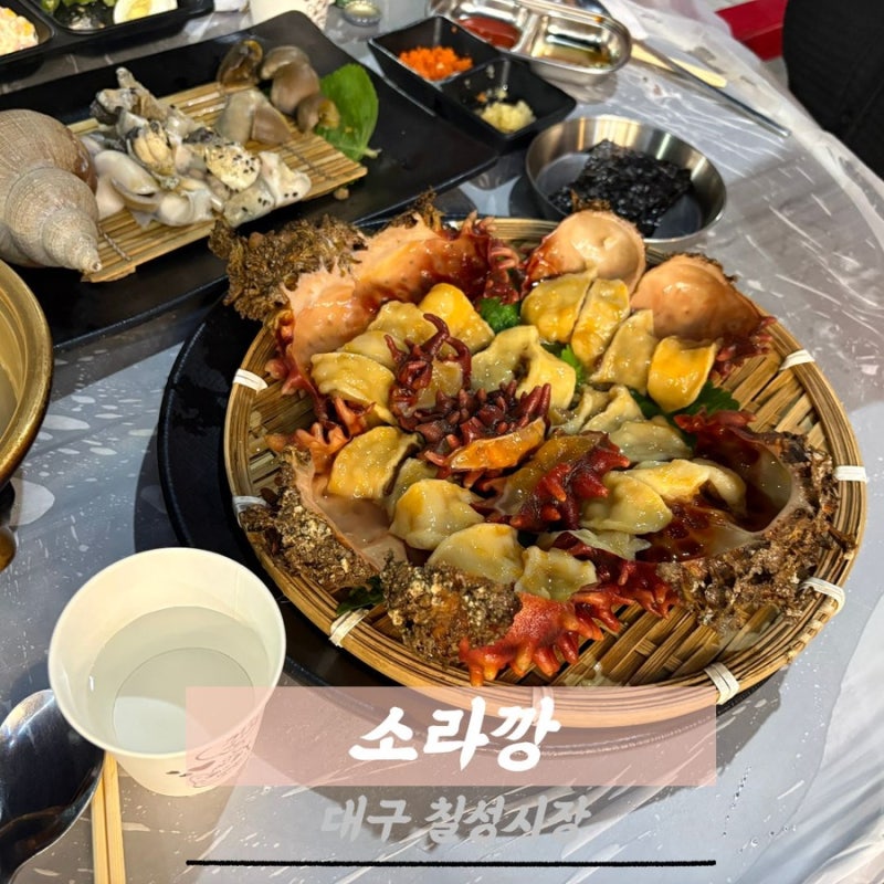 대구 칠성시장역 야장 포차 : 소라깡