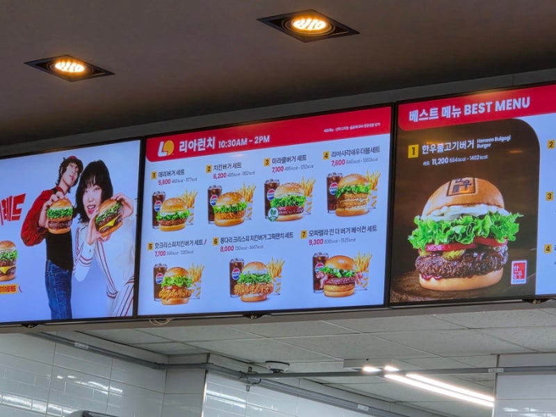 롯데리아 런치 시간 주말에도 가능! 데리버거 세트 가격 칼로리 후기