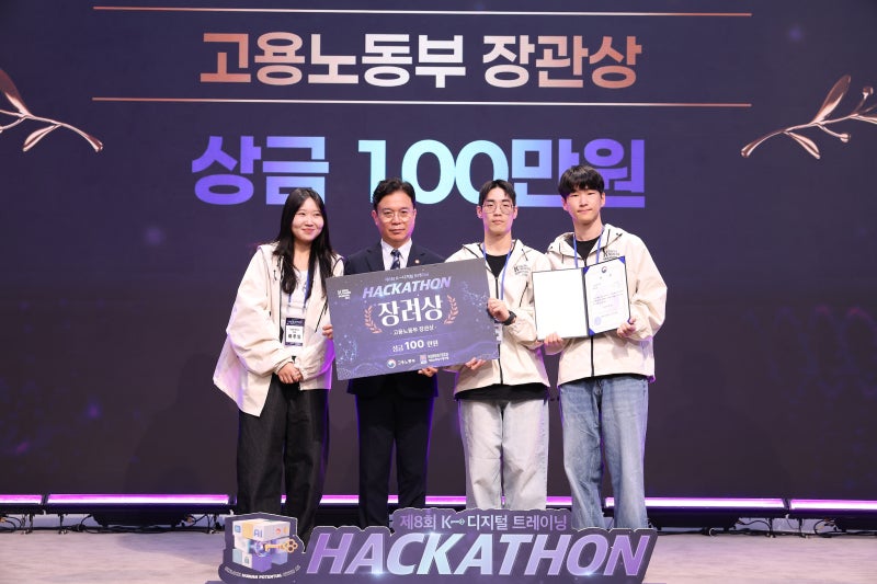 아시아경제 교육센터 훈련생, K-디지털 트레이닝 해커톤 장려상 수상!