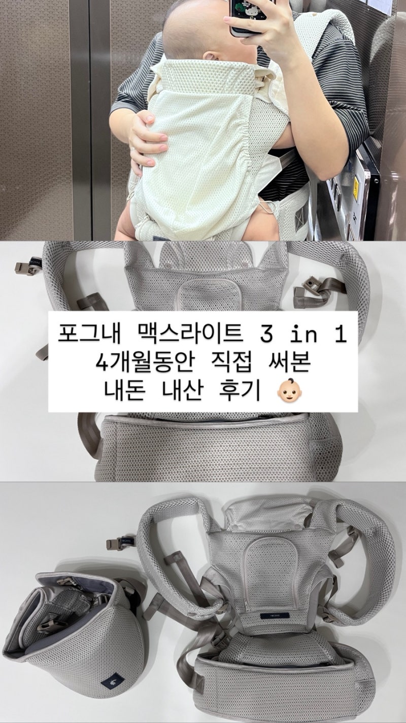 포그내 맥스라이트 3in1 : 4개월동안 직접 써본 내돈 내산 후기 !