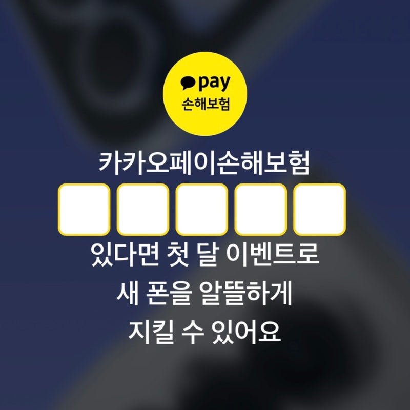 [카카오페이] 9월 15일 카카오페이 퀴즈 정답