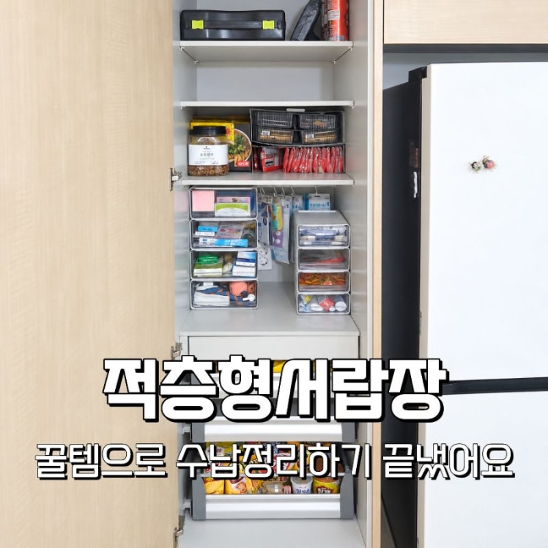 다이소 추천템 적층형 서랍장 하나로 수납장 정리 끝 살림템 추천