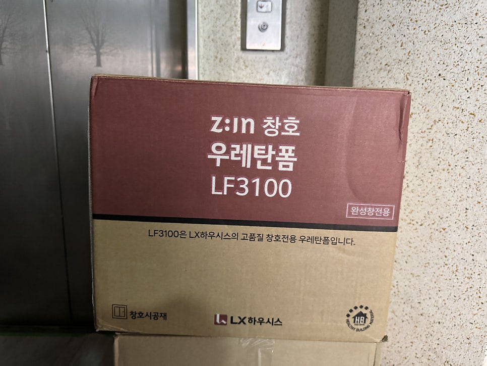 대전 KCC 샷시 견적, 똑같은 32평인데 300만 원씩 차이 나는 이유 1