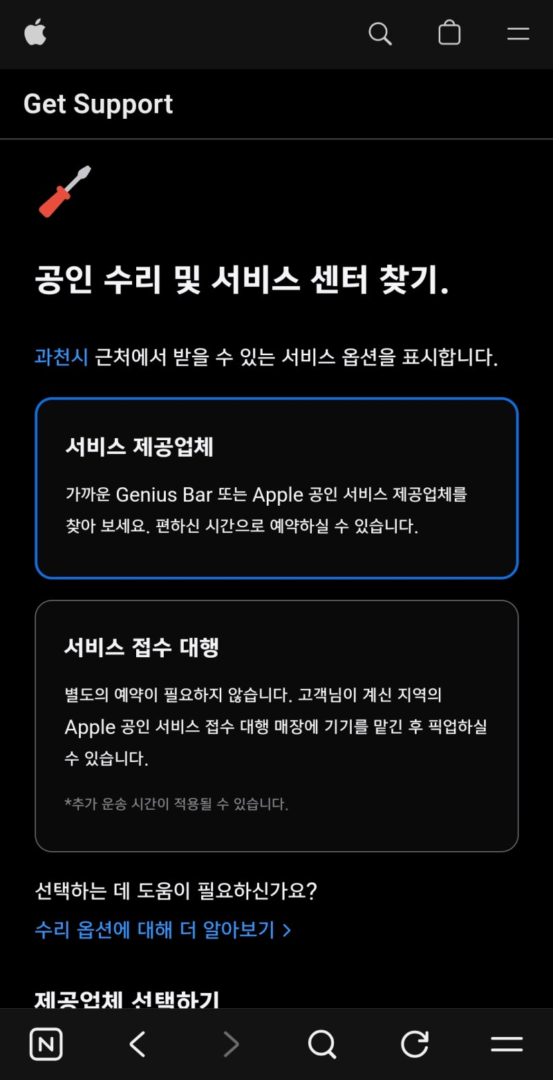 4년 쓴 아이폰13 미니 배터리 교체하기 | 76%에서 100%로!!
