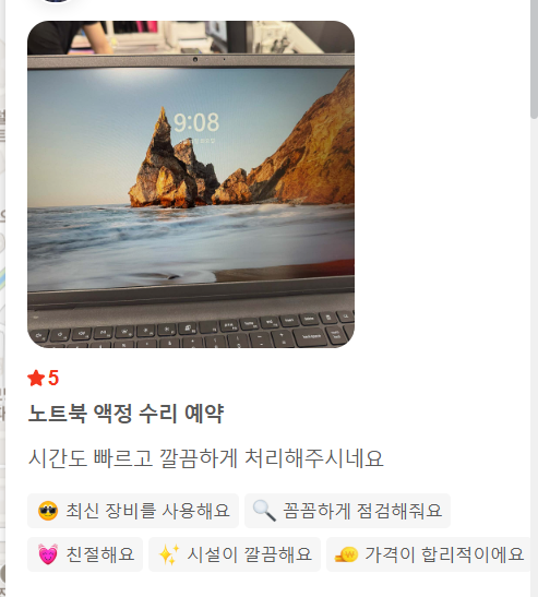 LG그램 14Z90N-VR30K 노트북액정수리 화면이 안 나오고 검은 세로줄 발생, 동일 스펙 무광 액정 ....