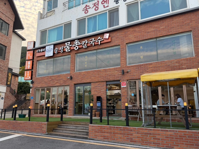 [부산-송정] 부산 송정 맛집 송정 칼국수 파전 맛집 가족 외식장소 추천, 송정물총칼국수 솔....
