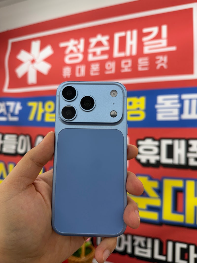 아이폰18 프로 사전예약 시작! SKT·KT·LG U+ 혜택 어디가 좋을까?