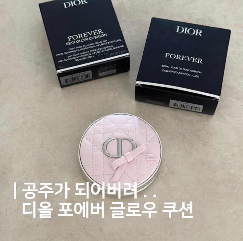 [디올뷰티] 디올 포에버 글로우 쿠션, 리필 | 커버력 최강 팩트 추천 | 사용후기