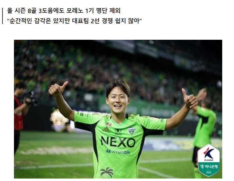 이승우 또 대표팀 제외…박문성 "냉정하게 피지컬·수비 능력 부족하게 보는 듯"