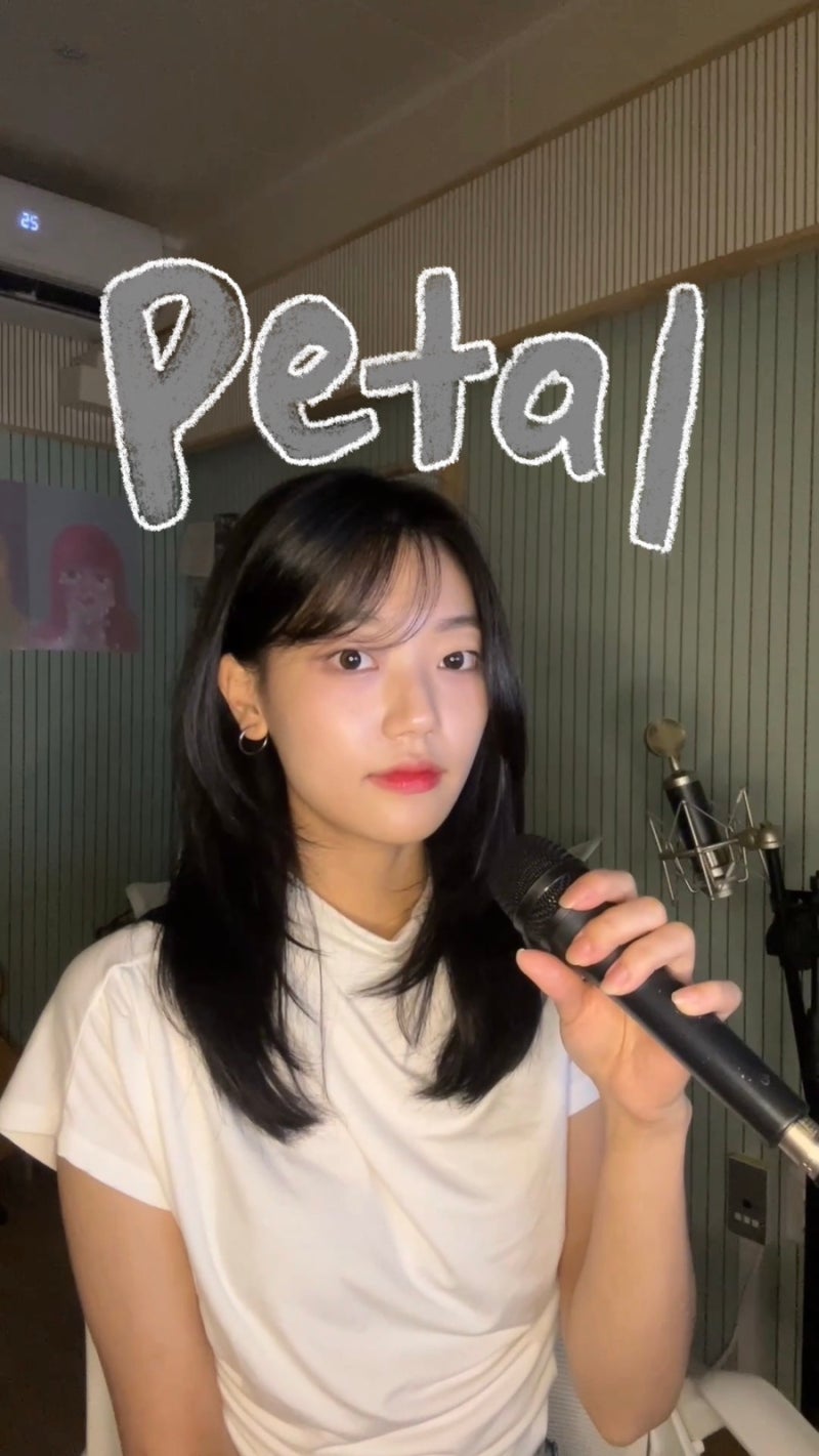 <COVER> 예전 내 모습은 찾지 마  아리아나 그란데 신곡 - Petal 위아위안 소윤 커버