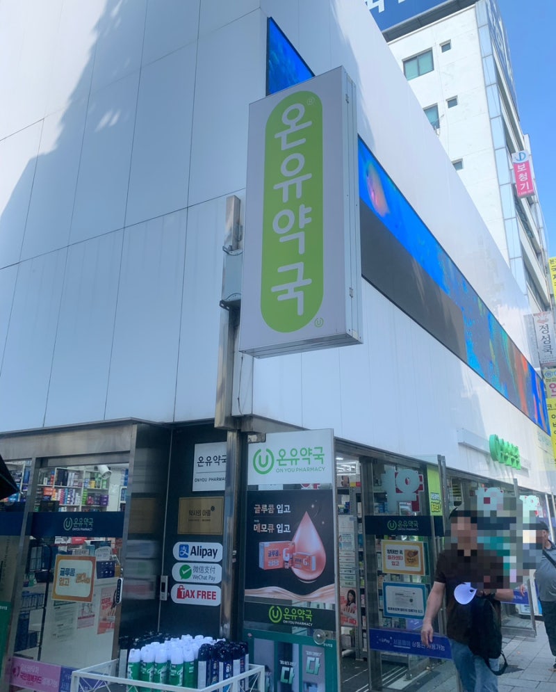 피로회복에 도움되는 글루콤 구매했어요~~!