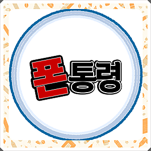 경주 휴대폰성지 경산 포항 핸드폰 저렴한 곳 성지 시세표 비교하기