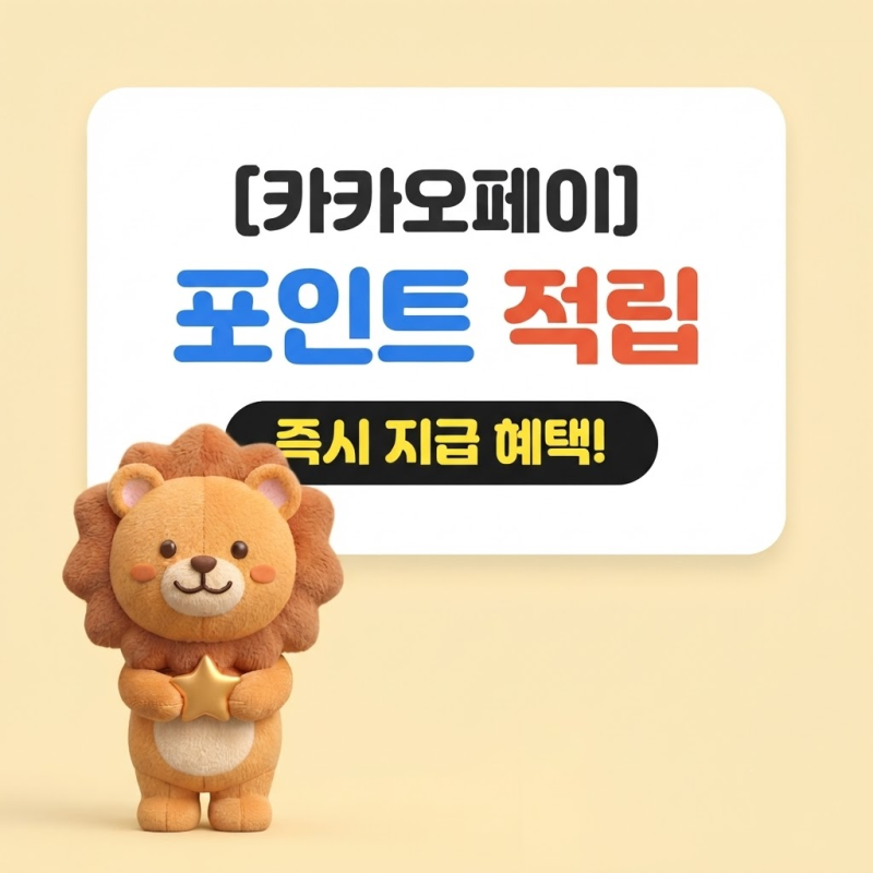 [카카오페이 이벤트 숨은 복심이 찾기] ★복심이 찾는 방법, 상세 위치 공개!★ 카카오페이 ....