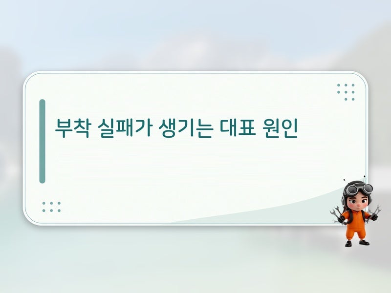 아이폰 액정 수리 후 강화유리 선택, 부착 환경과 청소 순서만 알면 실패 확 줄어요