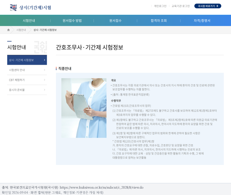 대구 간호조무사 시험장소, 비 오는 날과 맑은 날 도착 시각을 같게 잡으면 늦습니다