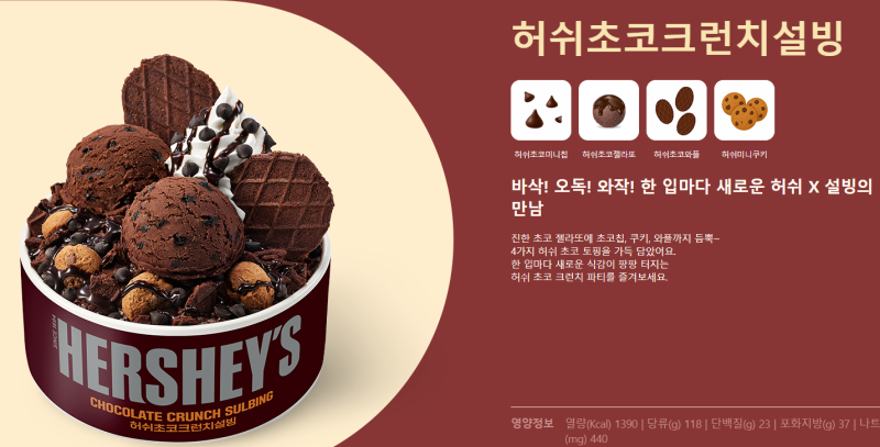 단 3일, 설빙 반값 쿠폰! 10시 발급 5시 사용 (메뉴 및 주의사항)