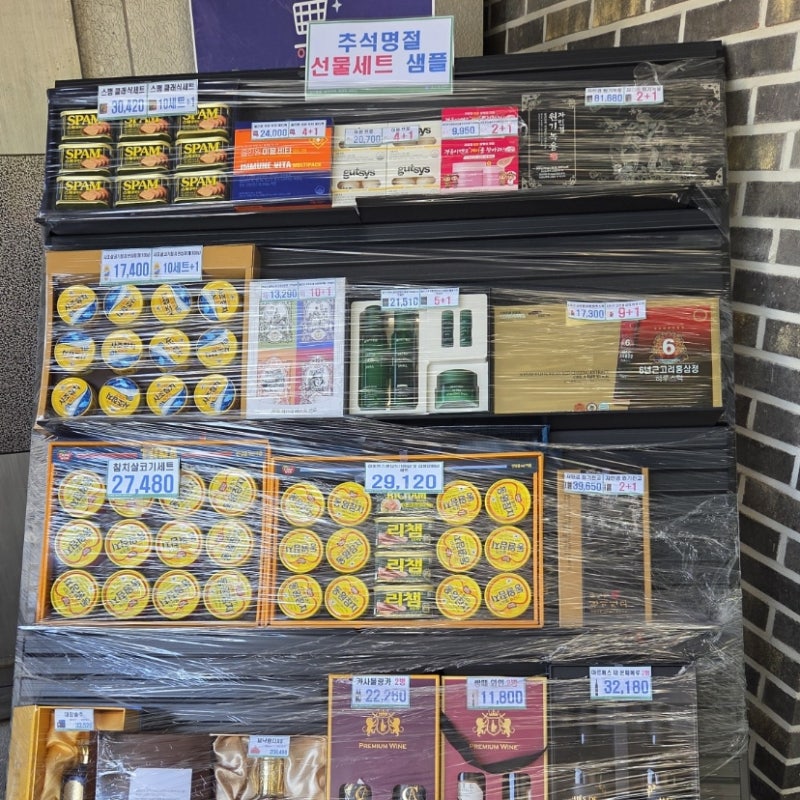 [추석명절선물추천] 2026 영외마트 PX 추석선물세트 총정리! 화장품, 건강식품, 주류까지 PX추....