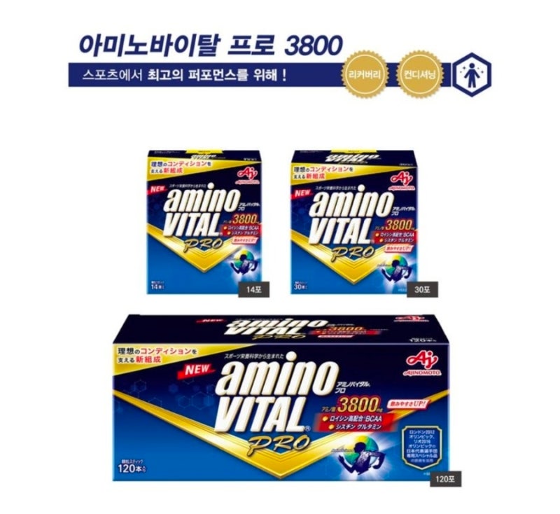아미노바이탈 프로 3800 BCAA 아미노산 추천 운동 전후 러닝 웨이트 120포