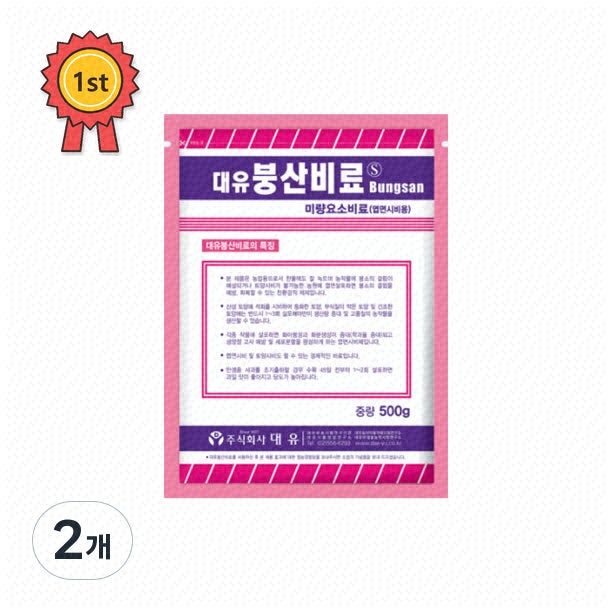 가정과 농사 모두 만족하는 붕산 비료 추천