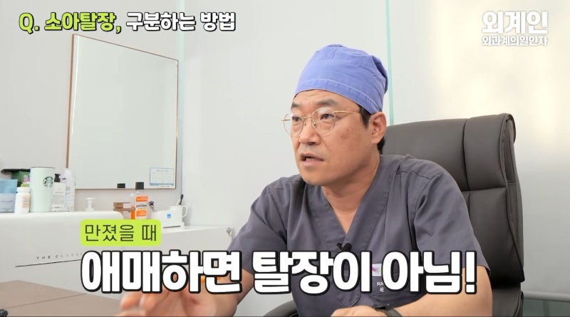 아기 탈장 사타구니가 볼록하다면 그냥 지켜봐도 괜찮을까요?